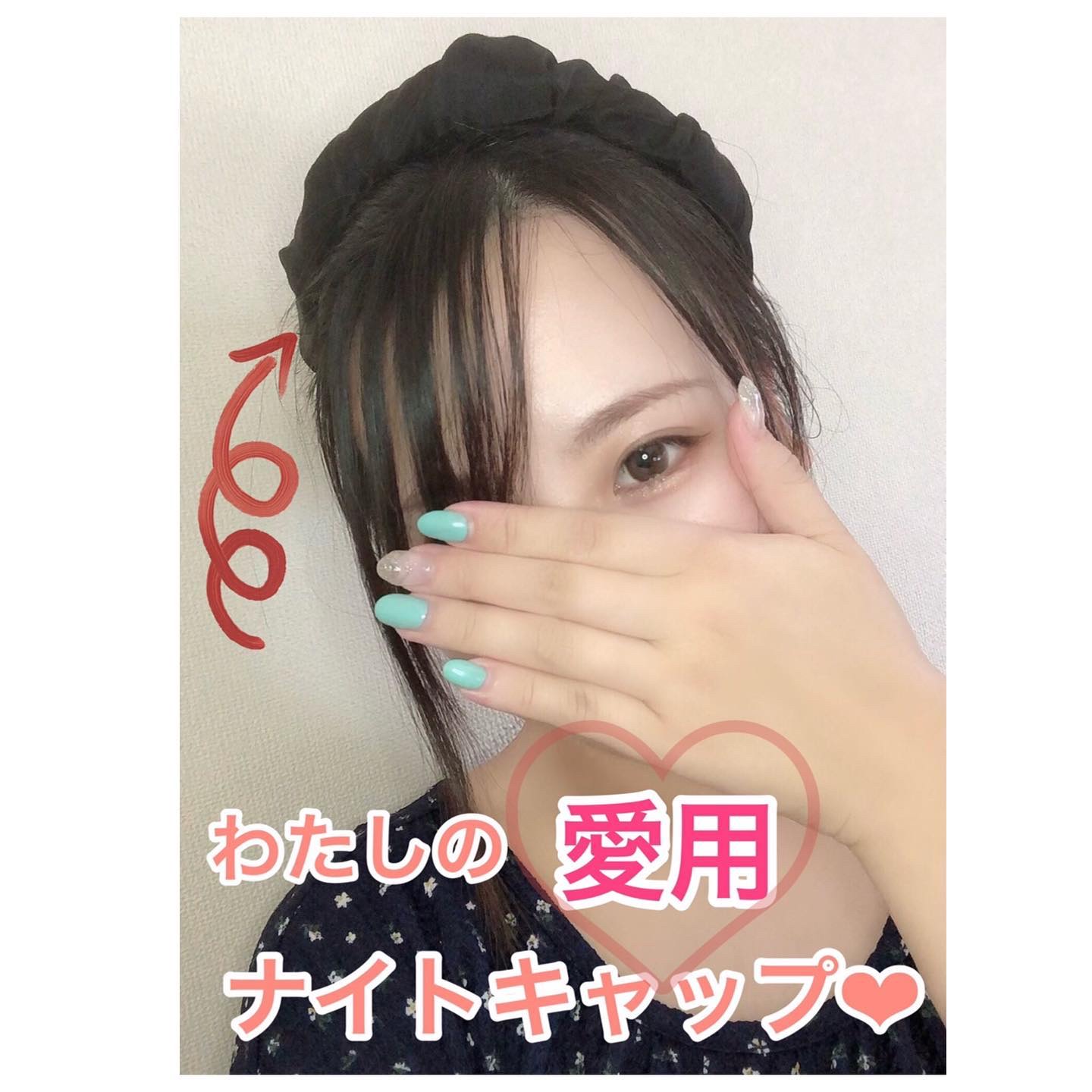 シスター ナイトキャップ/ITSUKI/その他を使ったクチコミ（1枚目）