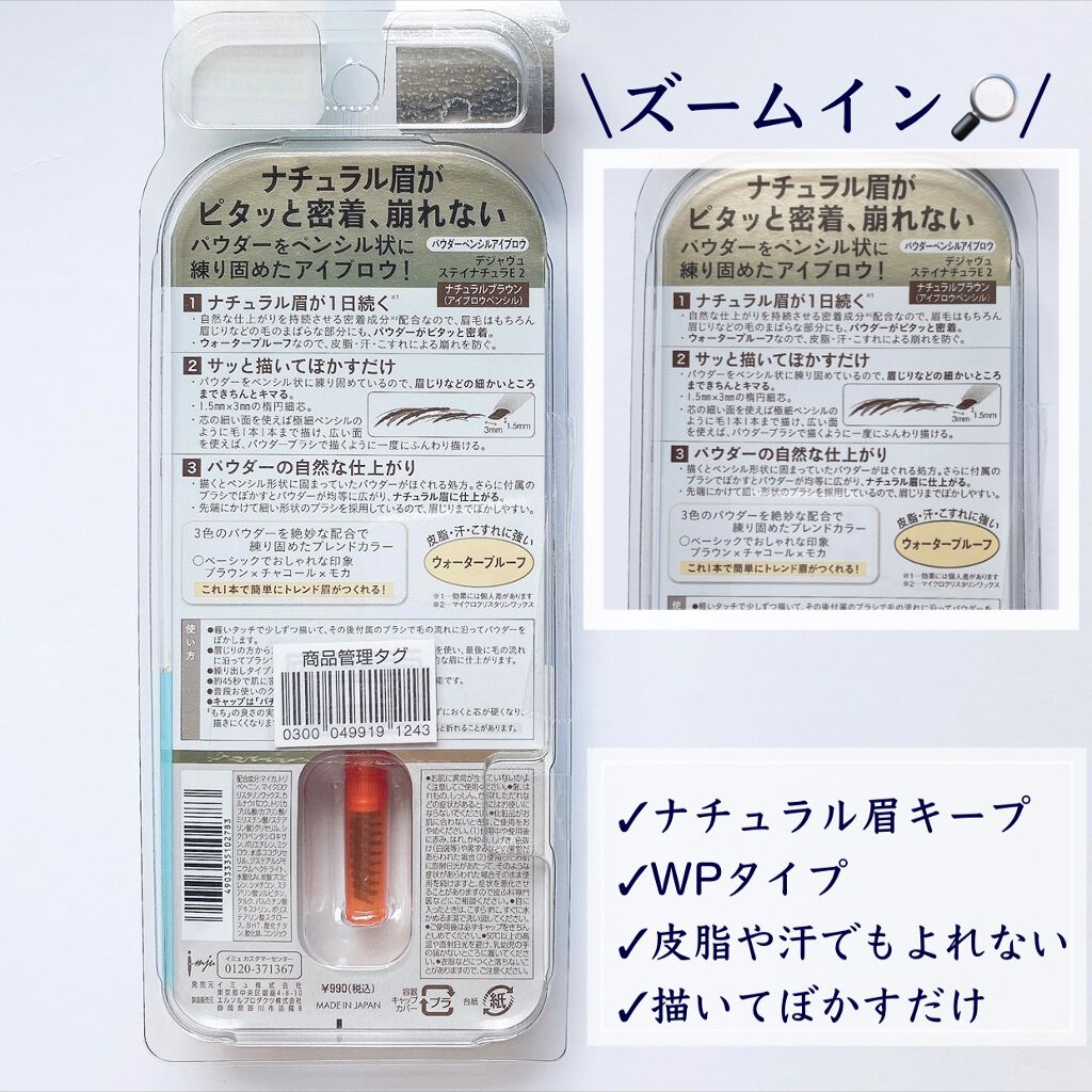 「塗るつけまつげ」ロングタイプ/デジャヴュ/マスカラを使ったクチコミ(5枚目)