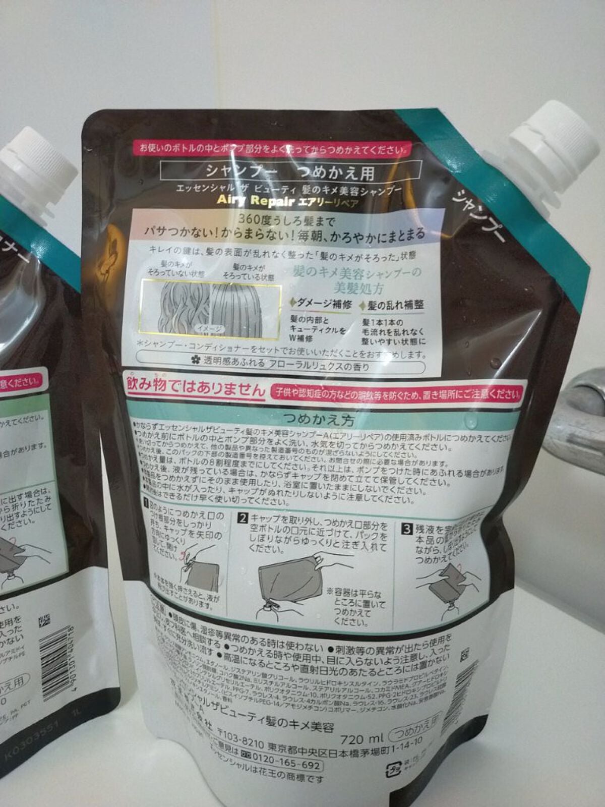 THE BEAUTY 髪のキメ美容シャンプー/コンディショナー<エアリーリペア> /エッセンシャル/シャンプー・コンディショナーを使ったクチコミ(3枚目)