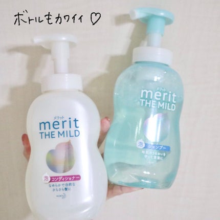 ザマイルド/メリット/市販シャンプーを使ったクチコミ(5枚目)