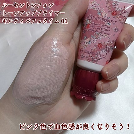 ジルスチュアート ギルティパフェタイムコレクション/JILL STUART/その他キットセットを使ったクチコミ(4枚目)