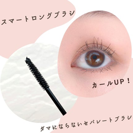 ラッシュアップ エレガントマスカラ/AINOKI/マスカラを使ったクチコミ(1枚目)