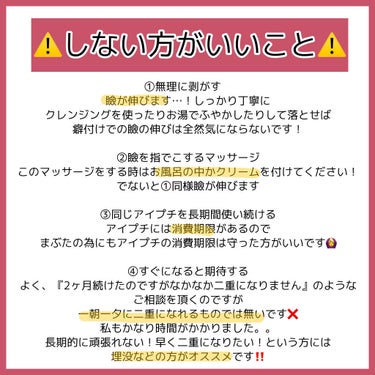 ワンダーアイリッドテープ Extra/D-UP/二重まぶた用アイテムを使ったクチコミ（10枚目）