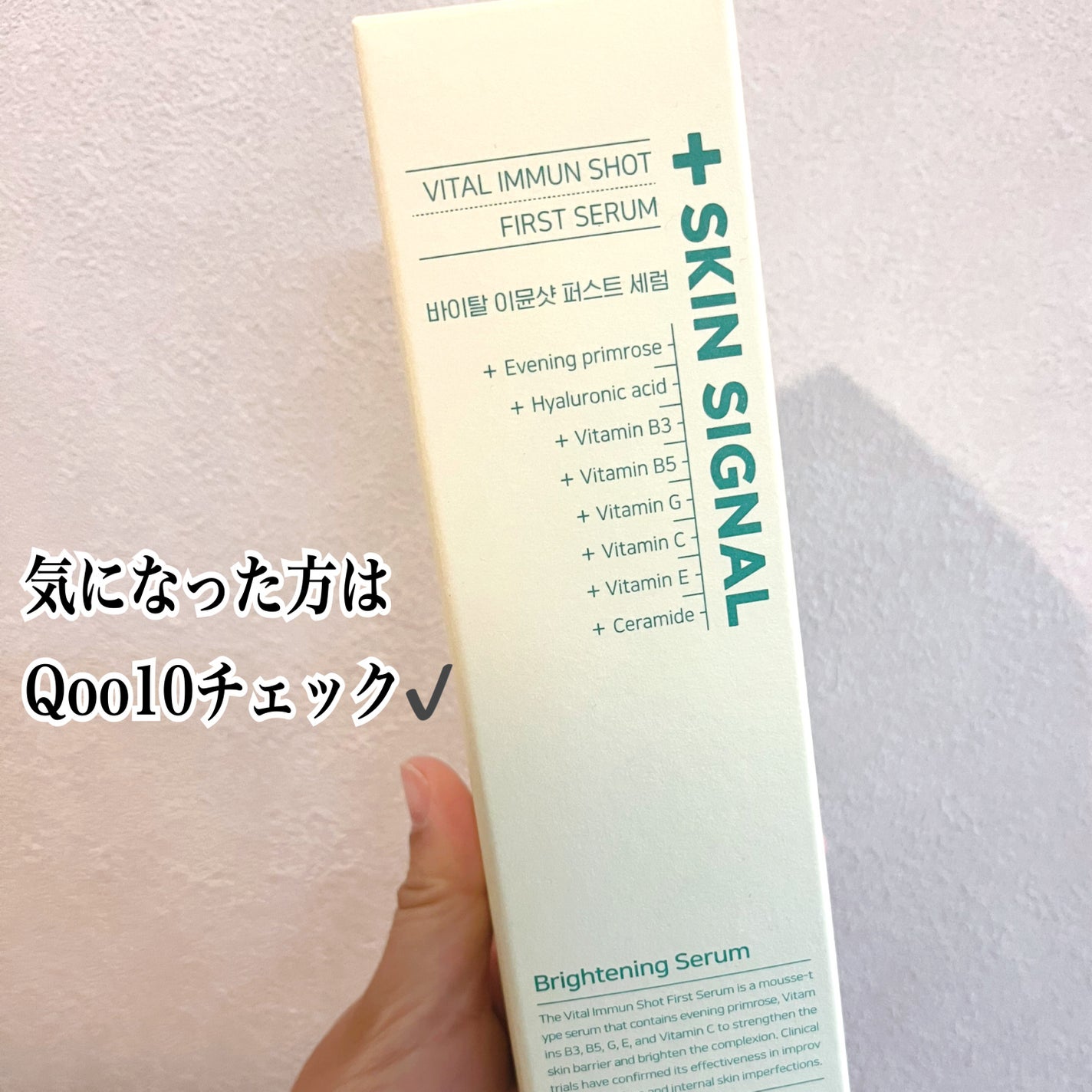 バイタルイミュンショットファーストバブルセラム/SKIN SIGNAL/美容液を使ったクチコミ(5枚目)