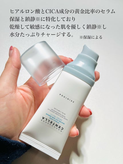 センテラ アンプル/SKIN1004/美容液を使ったクチコミ(6枚目)