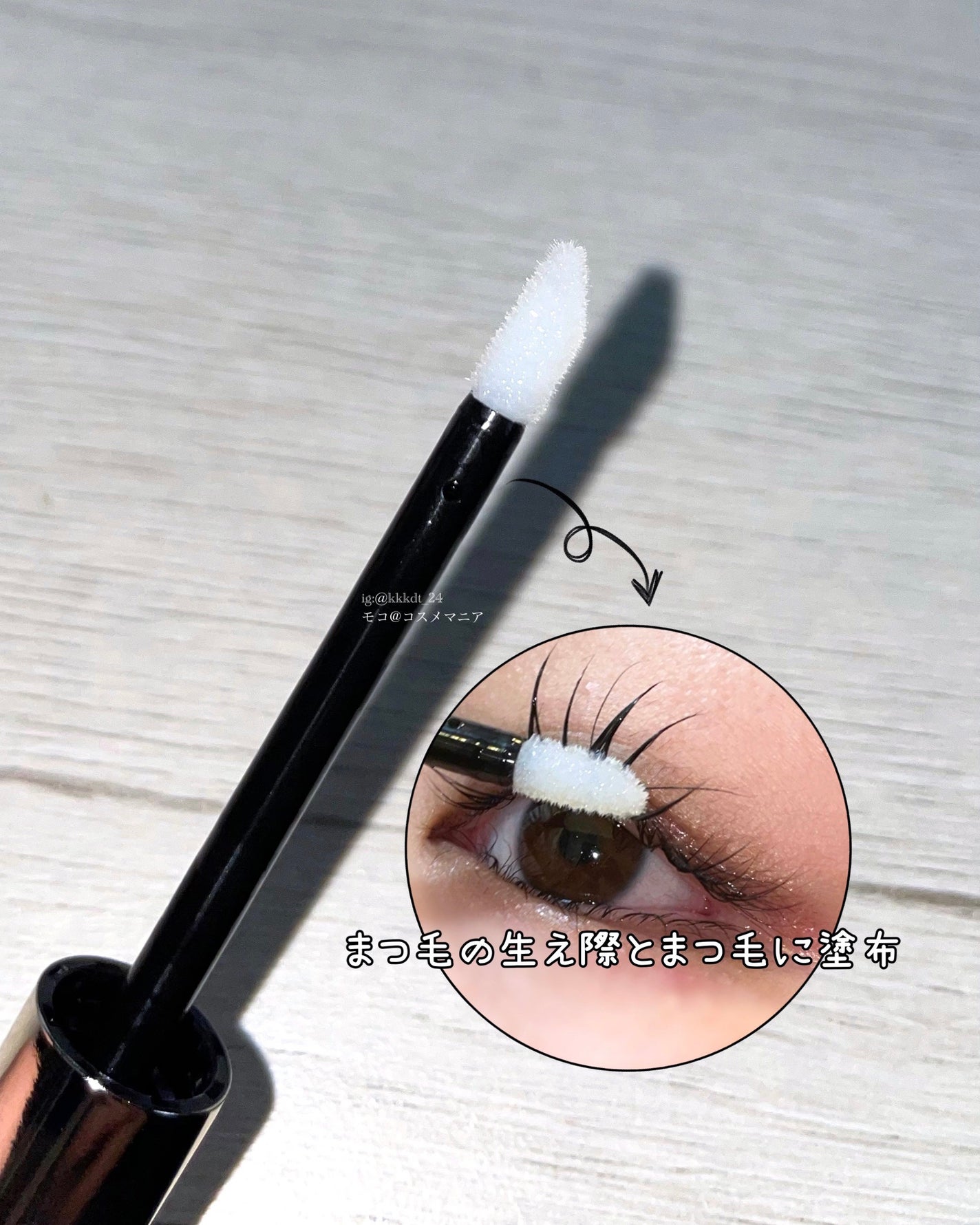 アイラッシュセラム/BASATTO/まつげ美容液を使ったクチコミ(3枚目)