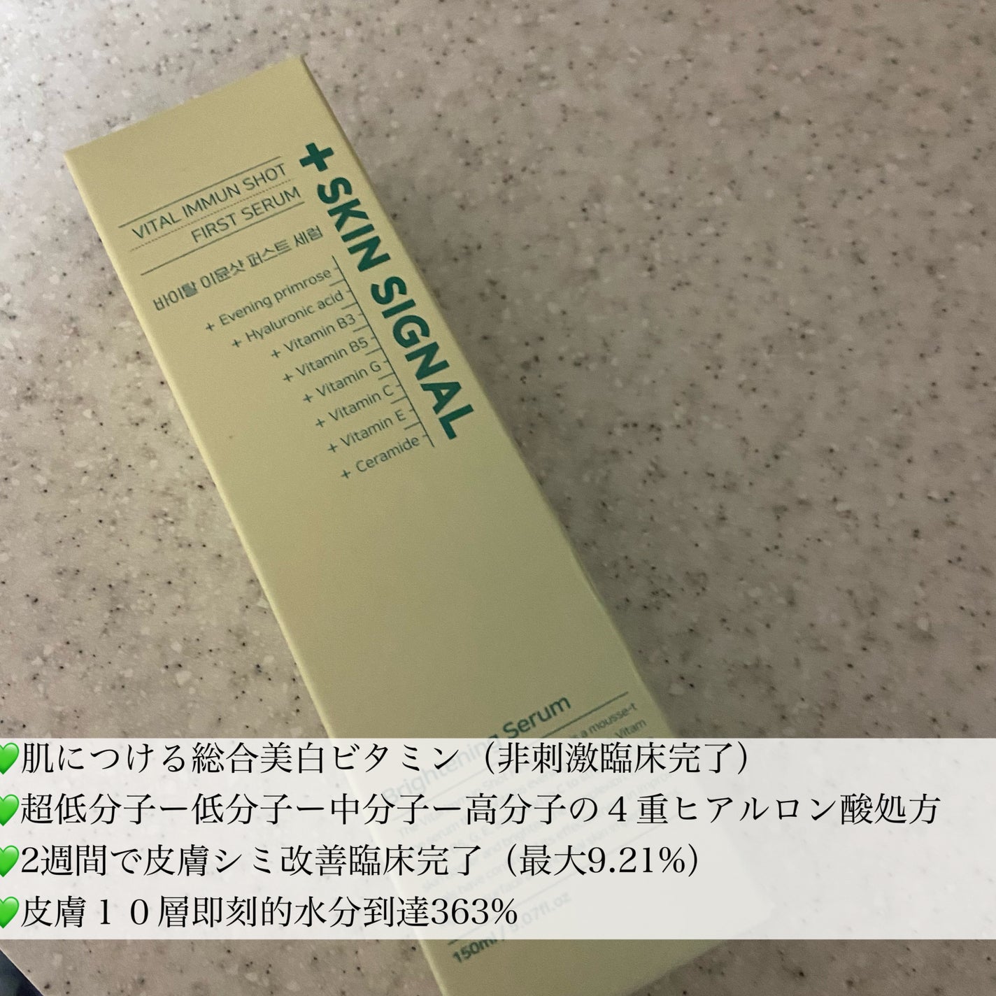 misora’scosme on LIPS 「泡で出てくる美容液スキンシグナルバイタルイミュンショットファス..」(3枚目)