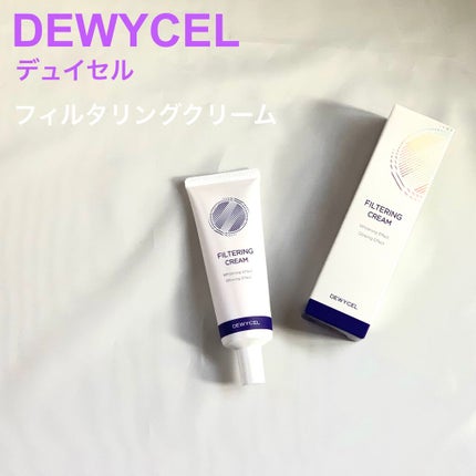 フィルタリングクリーム/DEWYCEL/日焼け止めクリームを使ったクチコミ(1枚目)
