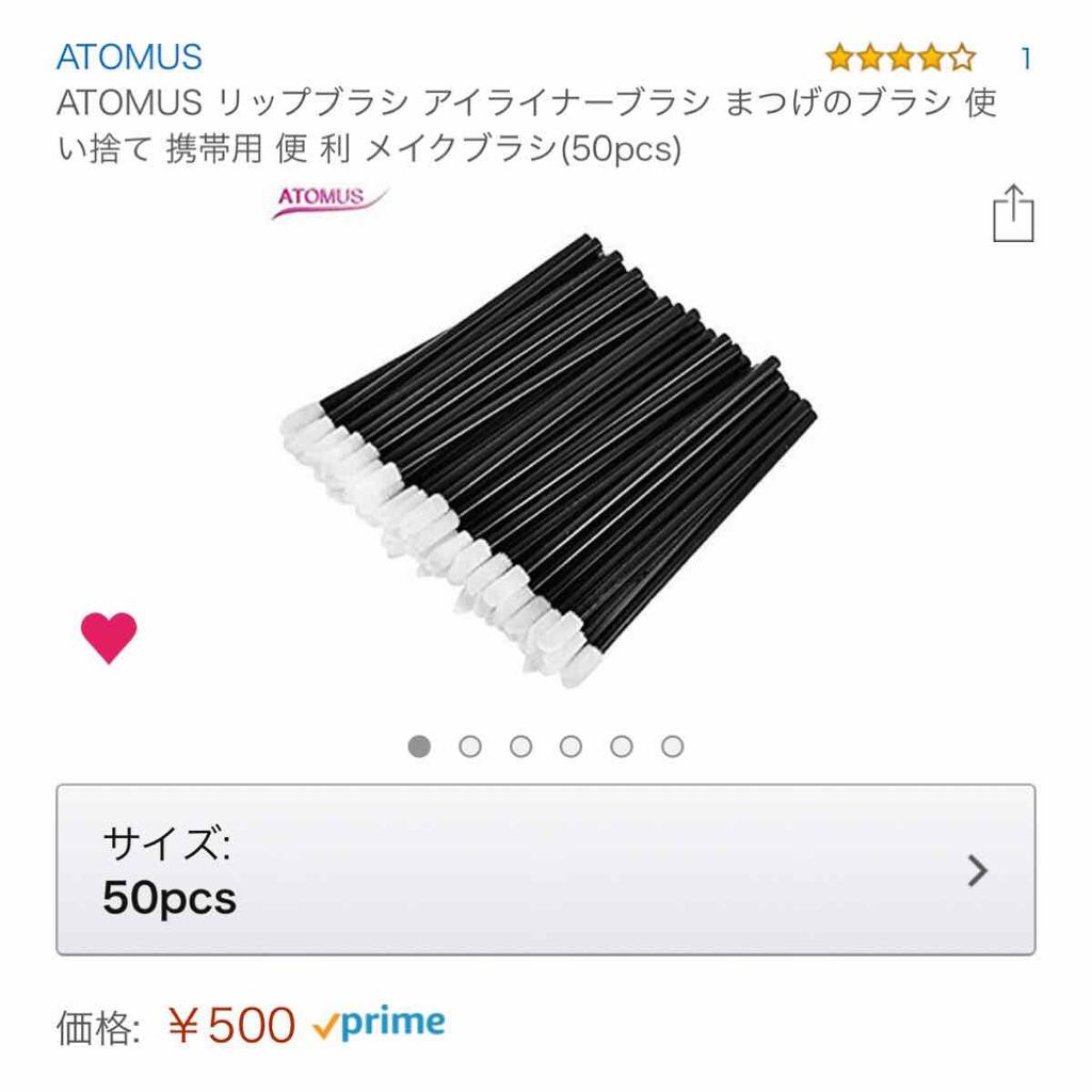 かぶららら on LIPS 「アマゾンで購入しました。使い捨てメイクブラシ?チップ?です。ア..」(4枚目)