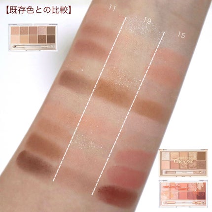 プロ アイ パレット/CLIO/アイシャドウパレットを使ったクチコミ(9枚目)