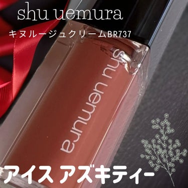 キヌルージュ クリーム/shu uemura/口紅を使ったクチコミ（1枚目）