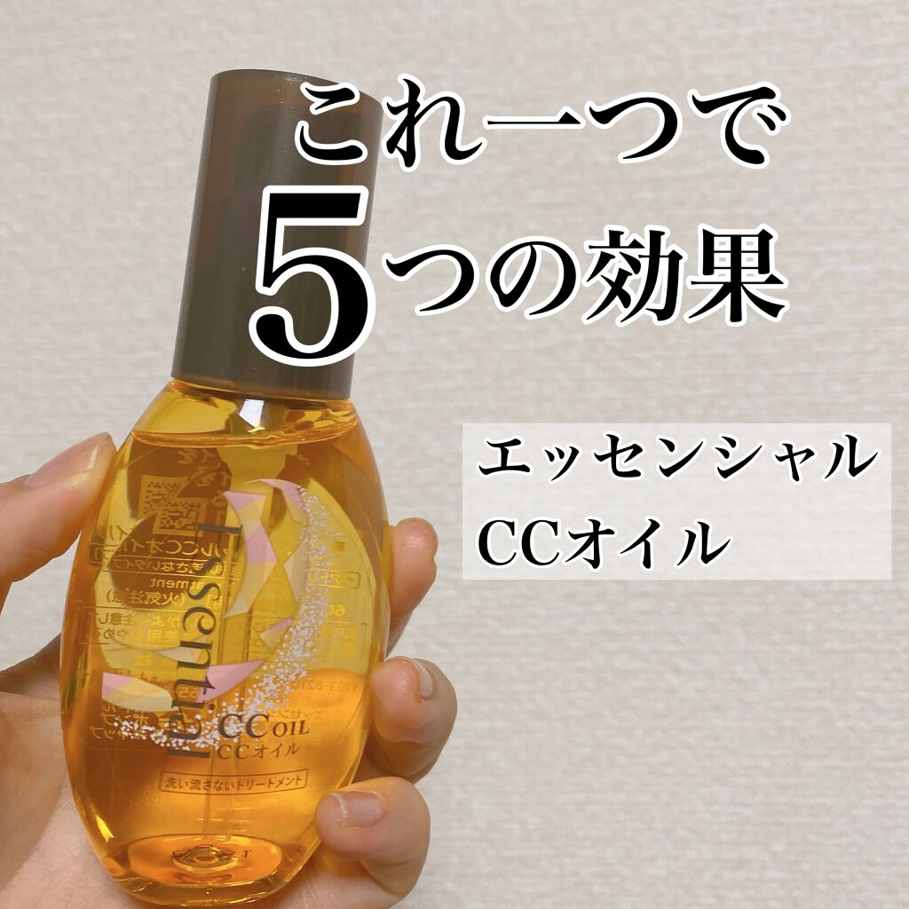 CCオイル/エッセンシャル/ヘアオイルを使ったクチコミ（1枚目）
