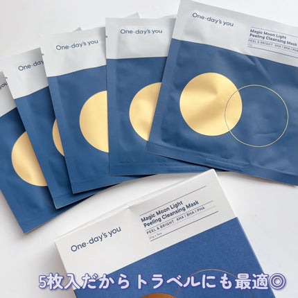 マジックムーンライトピーリングクレンジングマスクパック/One-day's you/シートマスク・パックを使ったクチコミ(5枚目)