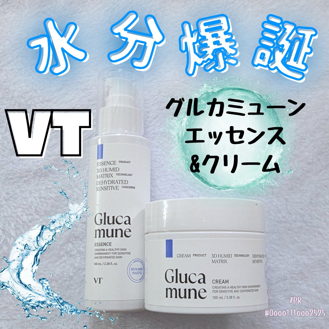 グルカミューンクリーム/VT/フェイスクリームを使ったクチコミ（1枚目）