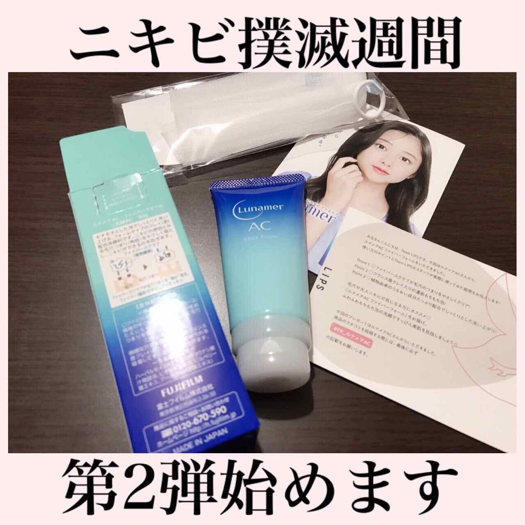 ファイバーフォーム/ルナメアAC/洗顔フォームを使ったクチコミ(1枚目)