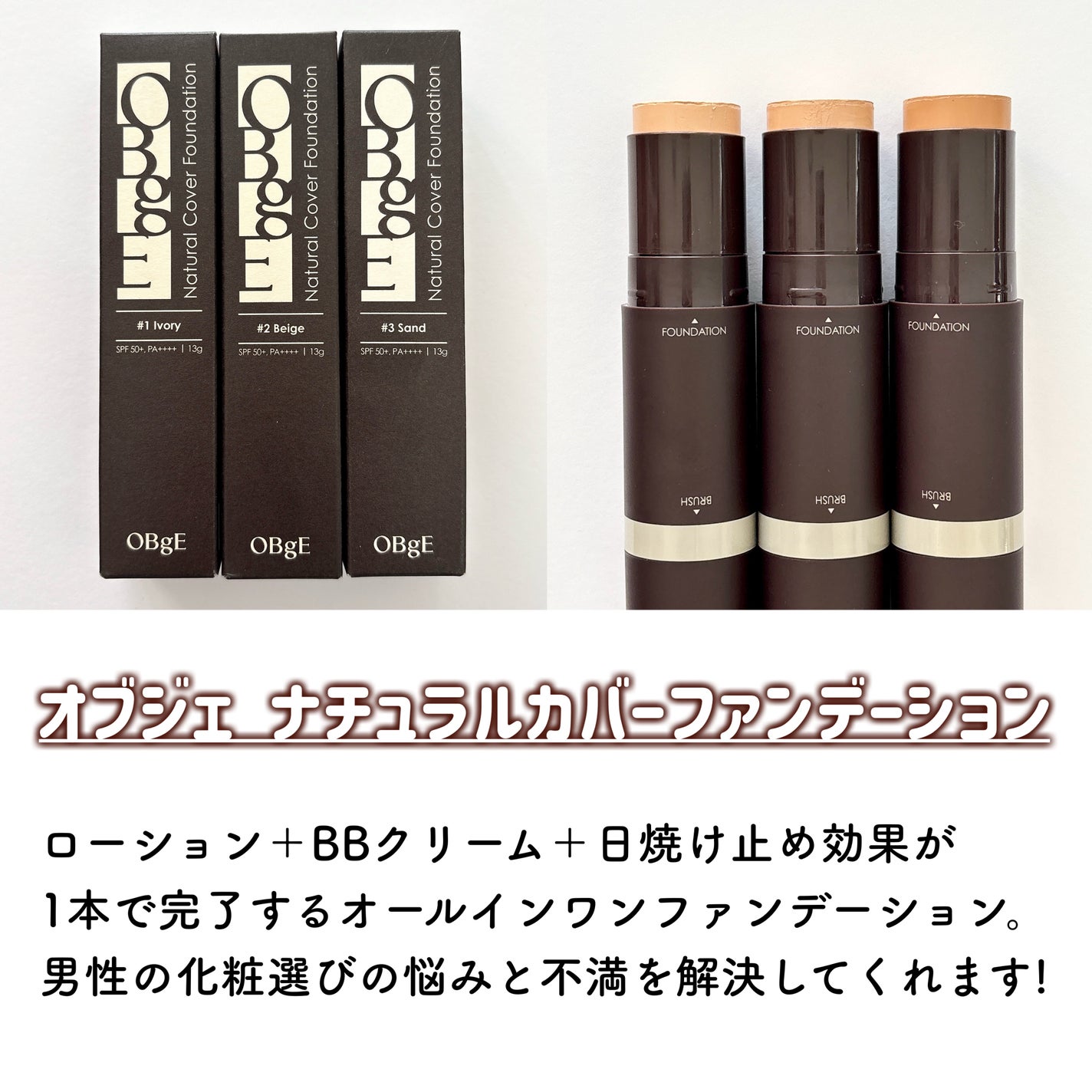 オブジェ ナチュラルカバーファンデーション SPF50+ PA++++/オブジェ/その他ファンデーションを使ったクチコミ(2枚目)