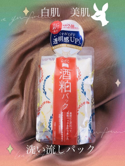 ワフードメイド 酒粕パック/pdc/洗い流すパック・マスクを使ったクチコミ(1枚目)