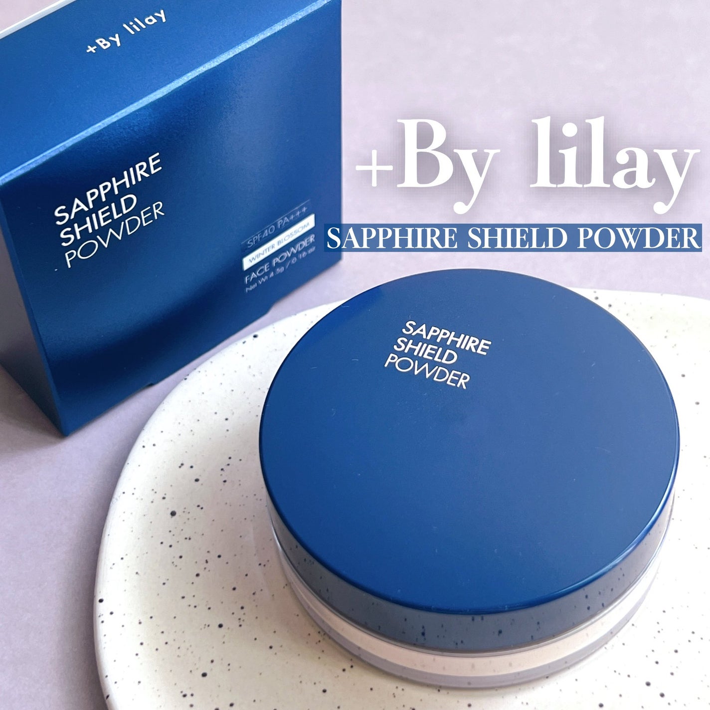 +By lilay サファイアシールドパウダー/LILAY/ルースパウダーを使ったクチコミ(1枚目)