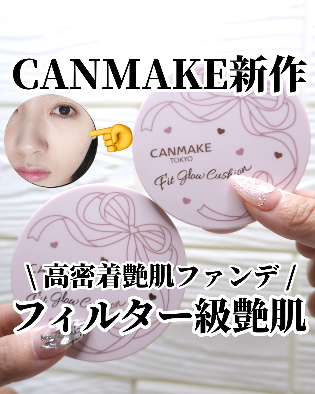 フィットグロウクッション/キャンメイク/クッションファンデーションを使ったクチコミ（1枚目）