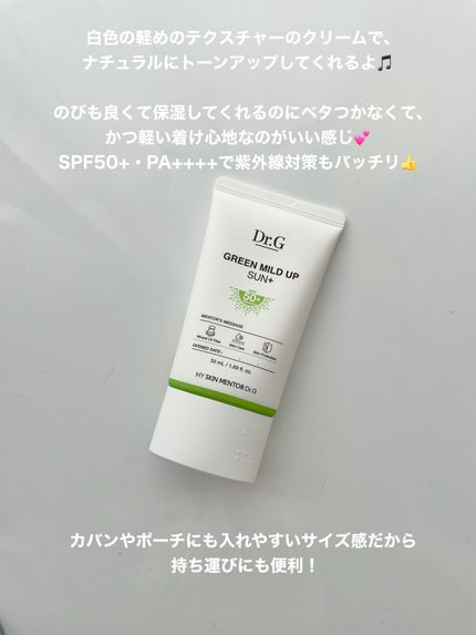 グリーンマイルドアップサンプラス/Dr.G/日焼け止めクリームを使ったクチコミ(6枚目)
