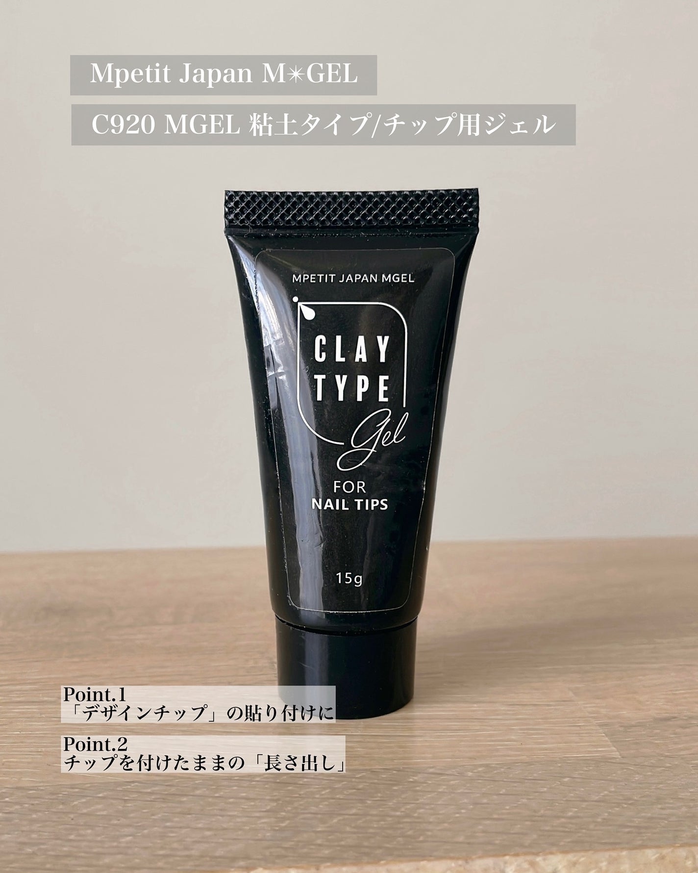 M✸GEL/Mpetit Japan/ジェルネイルを使ったクチコミ(2枚目)