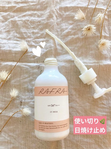 RAFRA UVミルクのクチコミ「RAFRA🍋🍊🌿
UVミルク（日焼け止め）180g
SPF50+・PA++++ 𓂃◌𓈒𓐍
¥2.....」（1枚目）