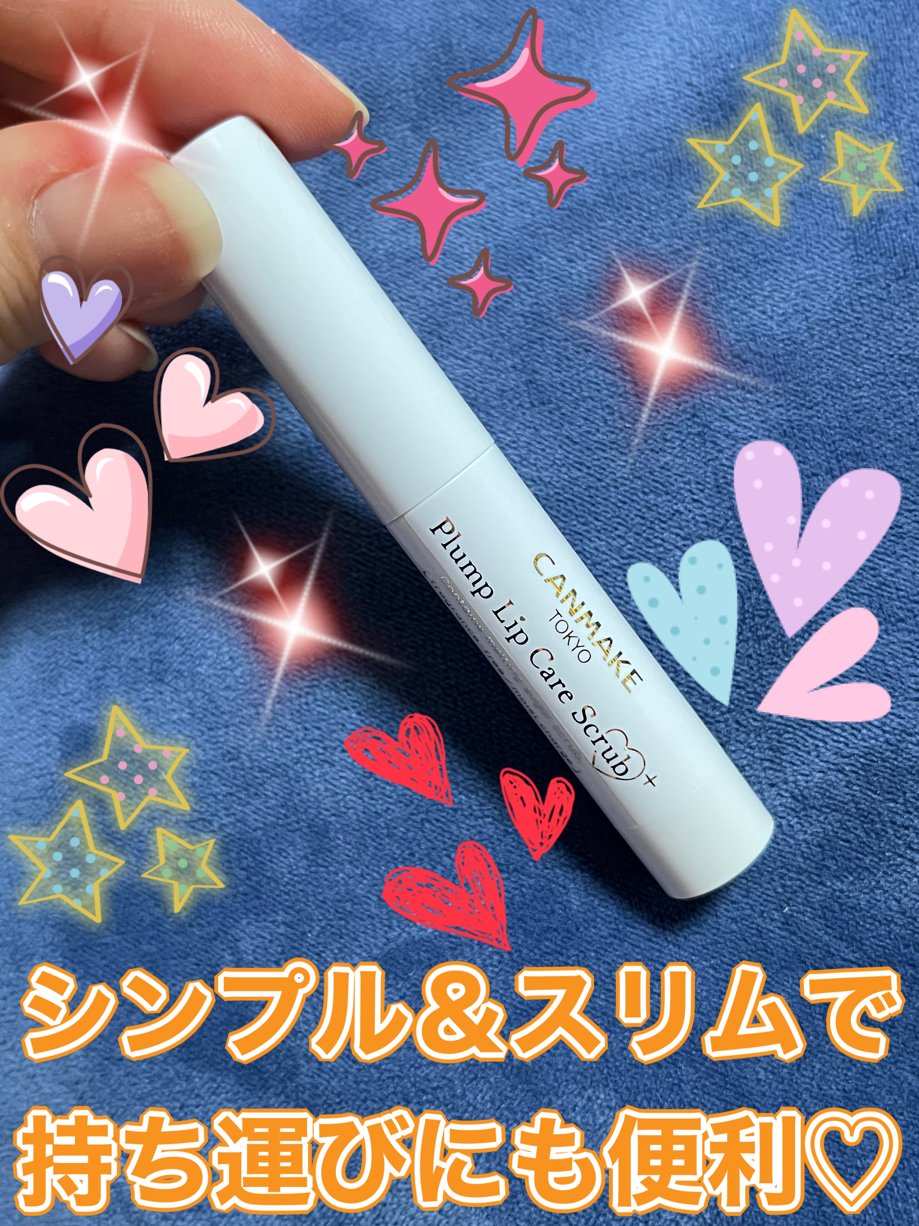 プランプリップケアスクラブ＋ S01 ウォーターブルー/キャンメイク/リップスクラブを使ったクチコミ（3枚目）