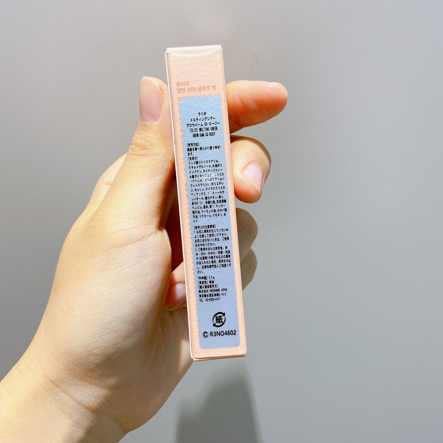 メルティング シアー グロウ バーム/CLIO/リップケアを使ったクチコミ(4枚目)