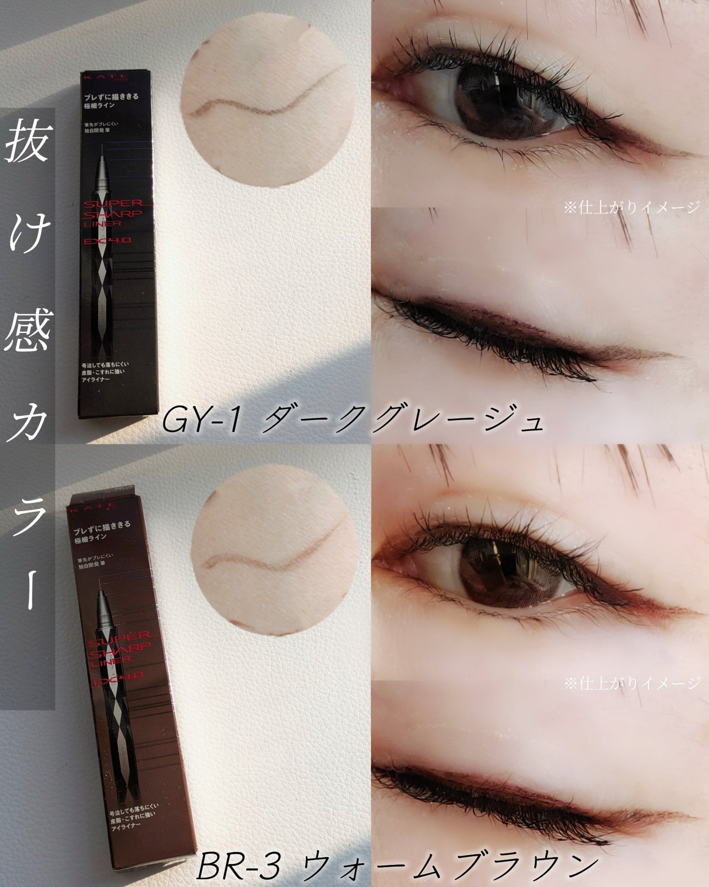 スーパーシャープライナーEX4.0/KATE/リキッドアイライナーを使ったクチコミ(7枚目)