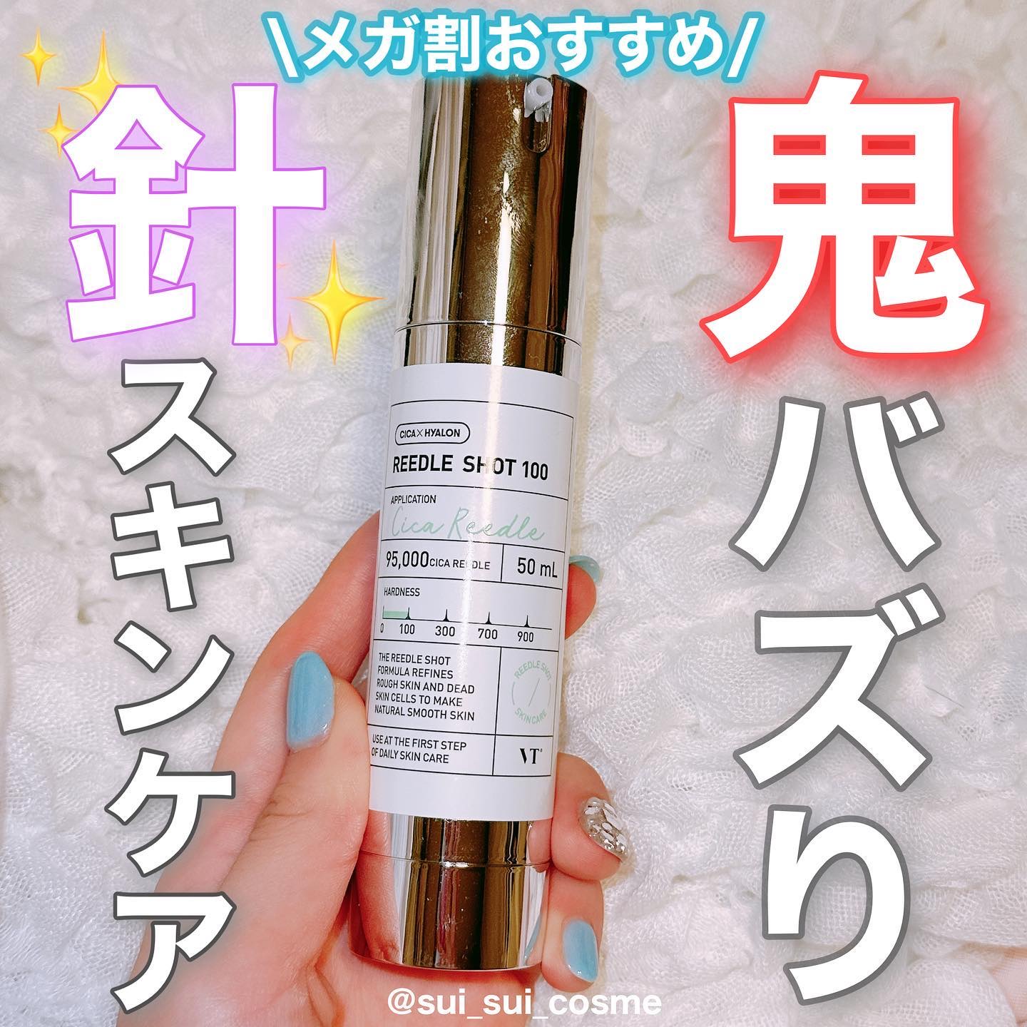 リードルショット100/VT/美容液を使ったクチコミ（1枚目）