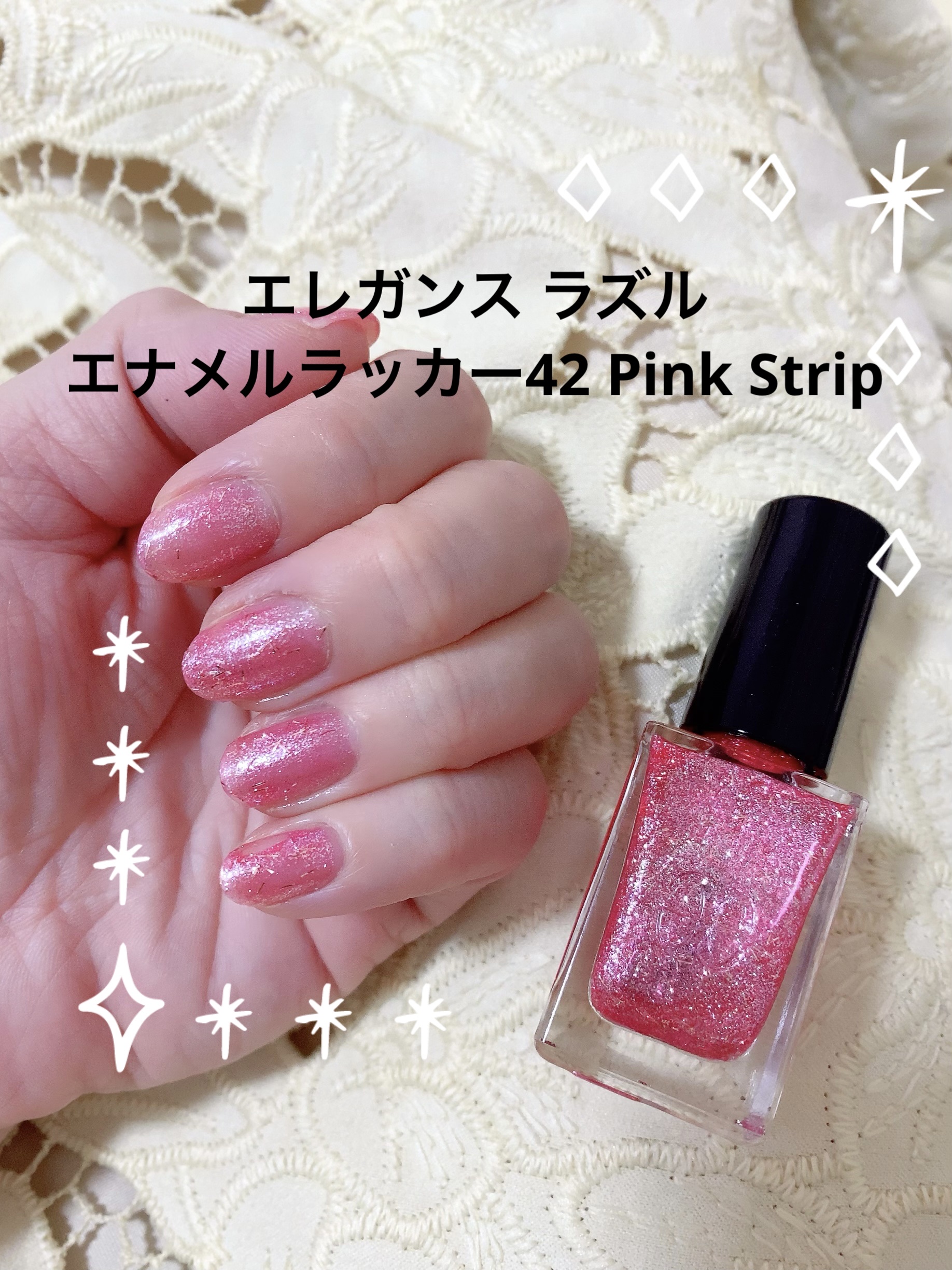 エレガンス ラズル エナメルラッカー 42 Pink Strip/エレガンス ラズル /マニキュアを使ったクチコミ（1枚目）