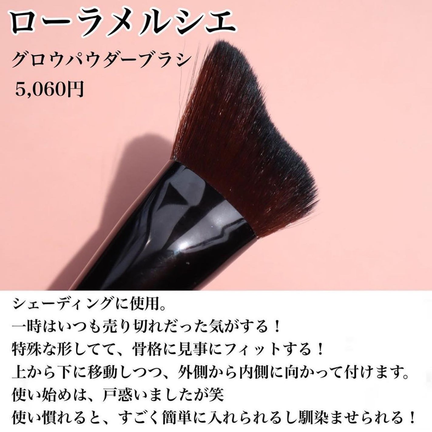 エクセレント フェイス&チークブラシ/ファンケル/メイクブラシを使ったクチコミ(5枚目)