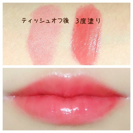 オペラ リップティント N/OPERA/リップティントを使ったクチコミ(3枚目)