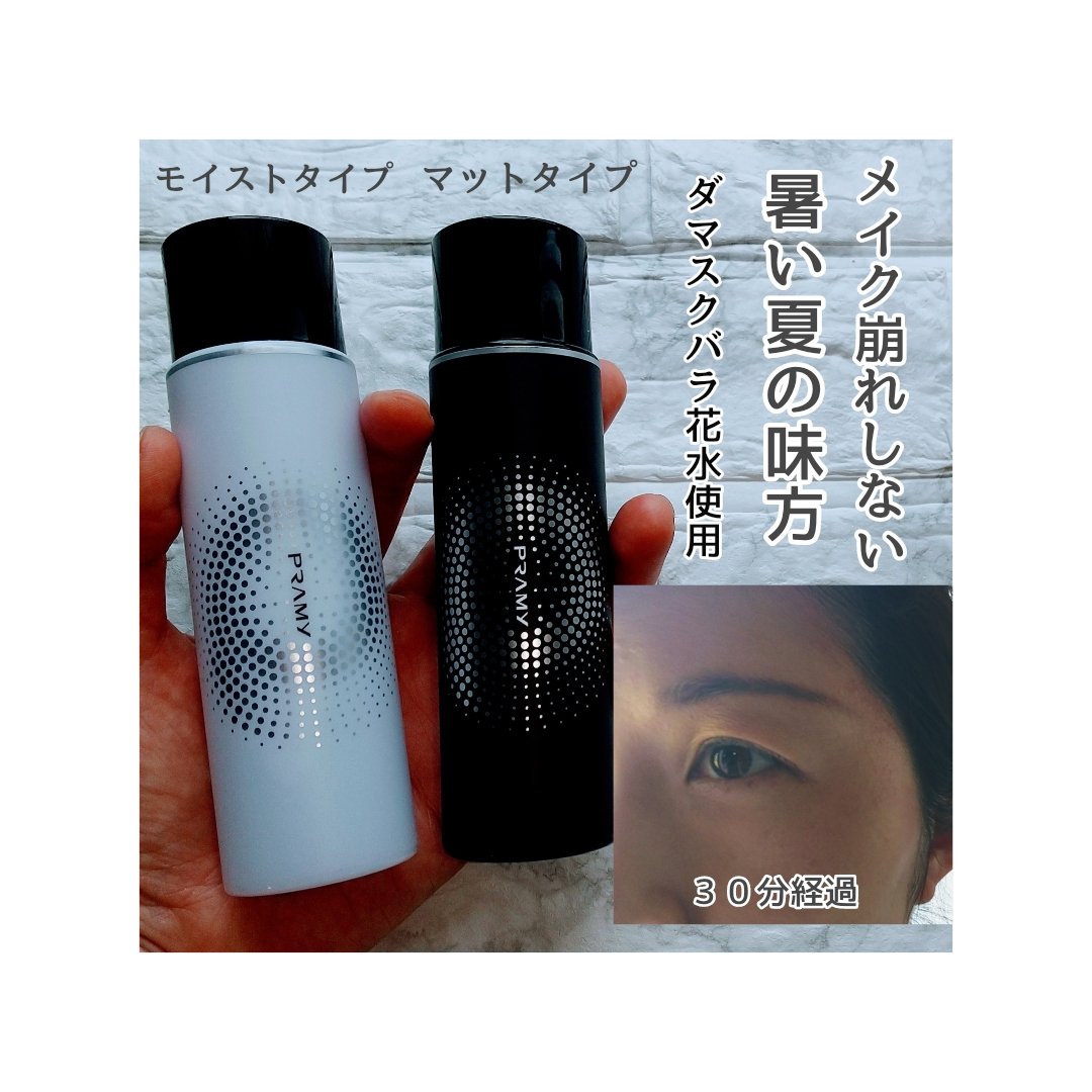 PRAMY メイクアップセッティングミスト マットタイプ/PRAMY/フィックスミストを使ったクチコミ（2枚目）