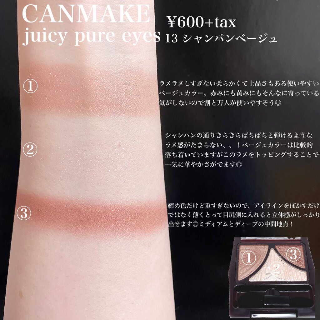 ジューシーピュアアイズ/キャンメイク/アイシャドウパレットを使ったクチコミ(3枚目)
