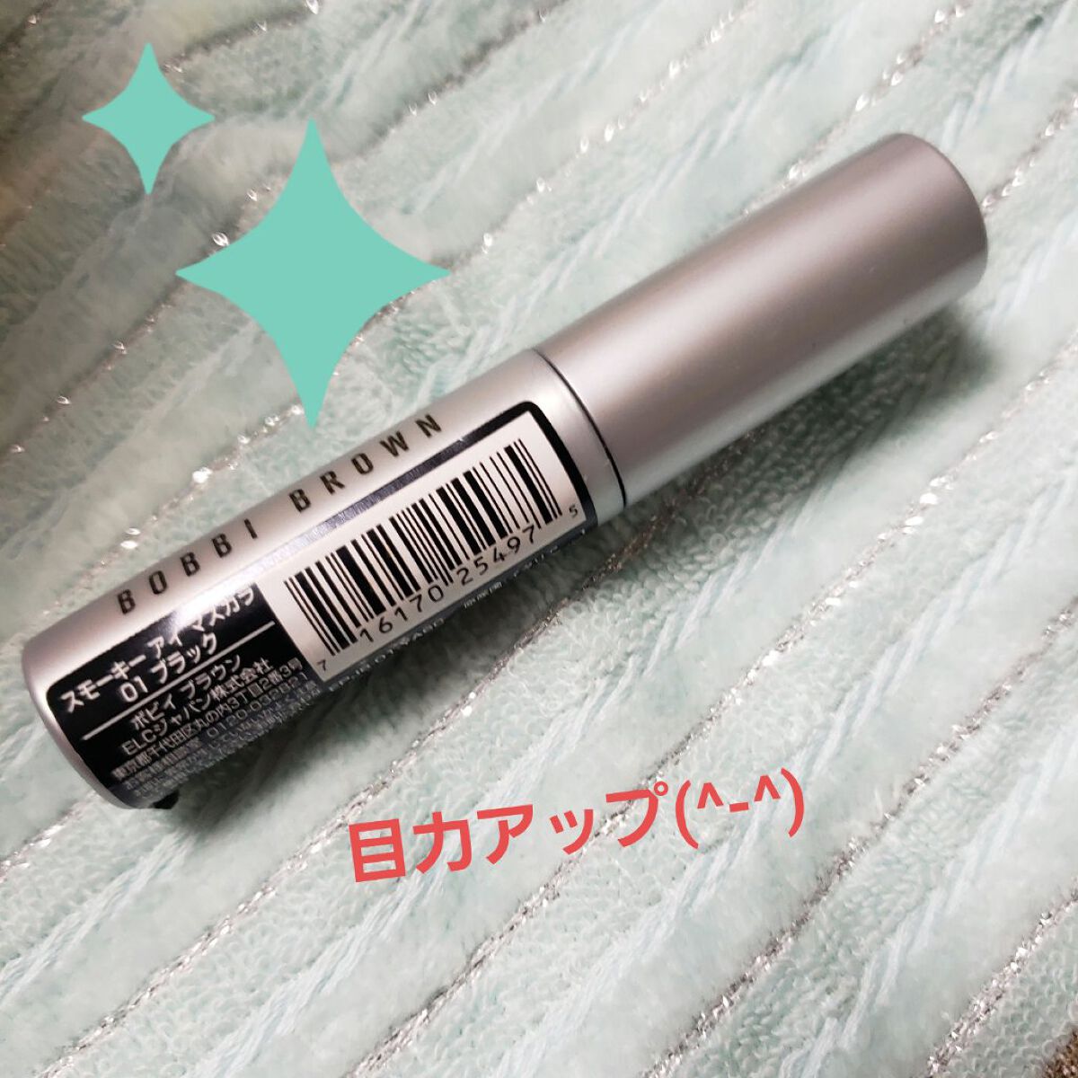 スモーキー アイ マスカラ 01 ブラック/BOBBI BROWN/マスカラを使ったクチコミ（1枚目）