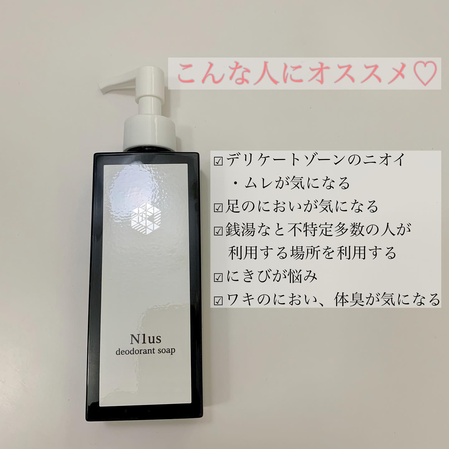 N1us デオトラントソープ/N1us/デオドラント・制汗剤を使ったクチコミ（2枚目）