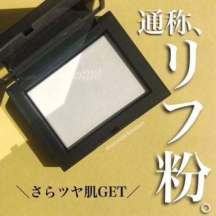 ライトリフレクティングセッティングパウダー プレスト N/NARS/プレストパウダーを使ったクチコミ(1枚目)