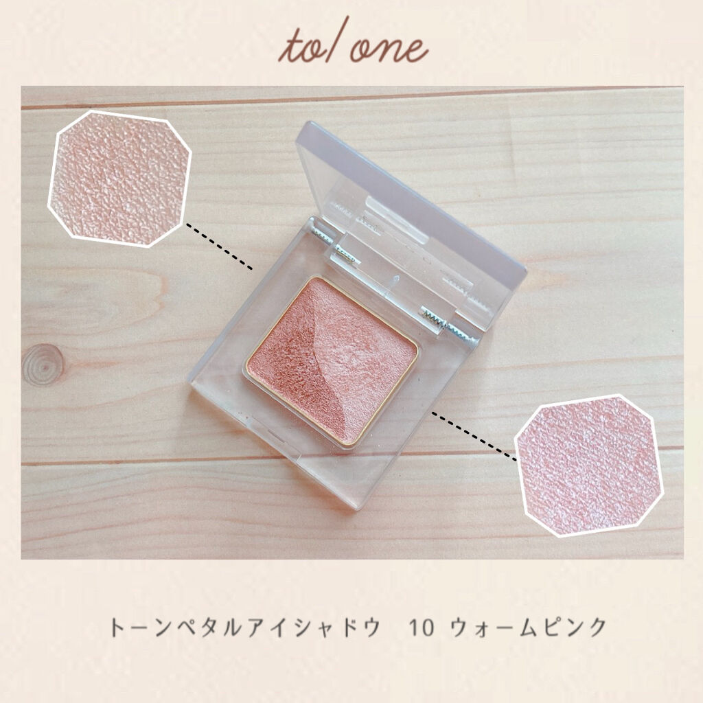 トーン ペタル アイシャドウ 10:ウォームピンク/to/one/アイシャドウパレットを使ったクチコミ（1枚目）