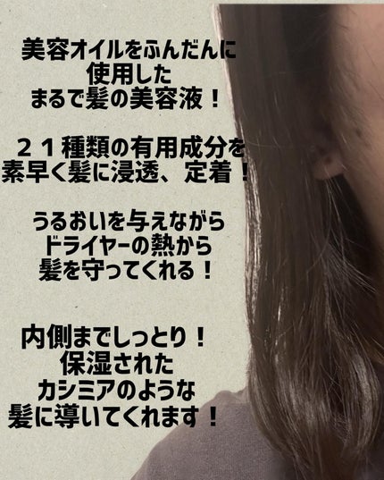 シンクロオイル/ELECTRON/ヘアオイルを使ったクチコミ(2枚目)