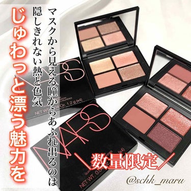 クワッドアイシャドー/NARS/アイシャドウパレットを使ったクチコミ（1枚目）