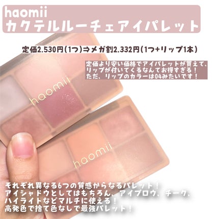 Melty flower lip tint/haomii/口紅を使ったクチコミ(5枚目)