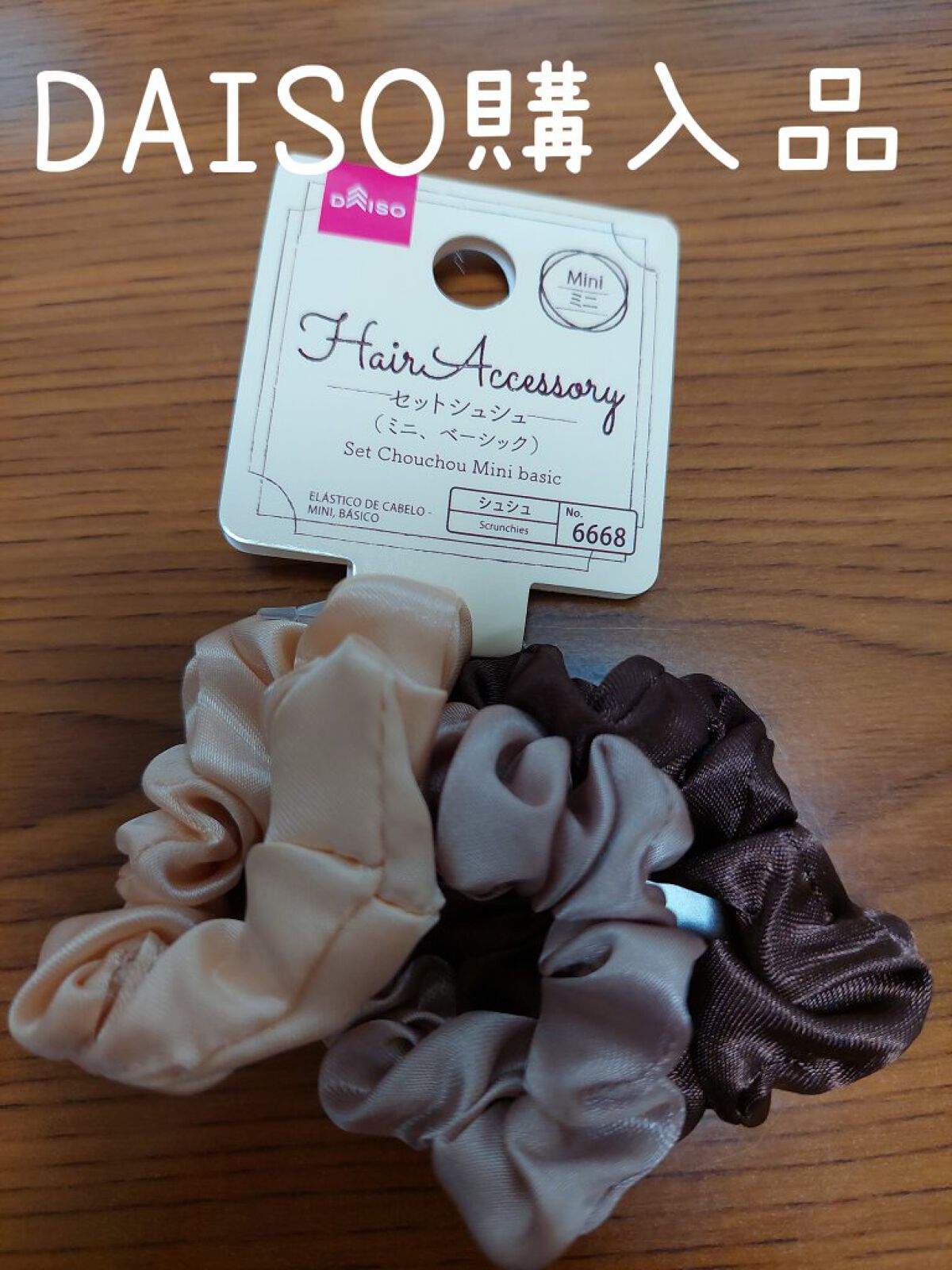 シュシュ（シャイン）/DAISO/その他を使ったクチコミ（1枚目）