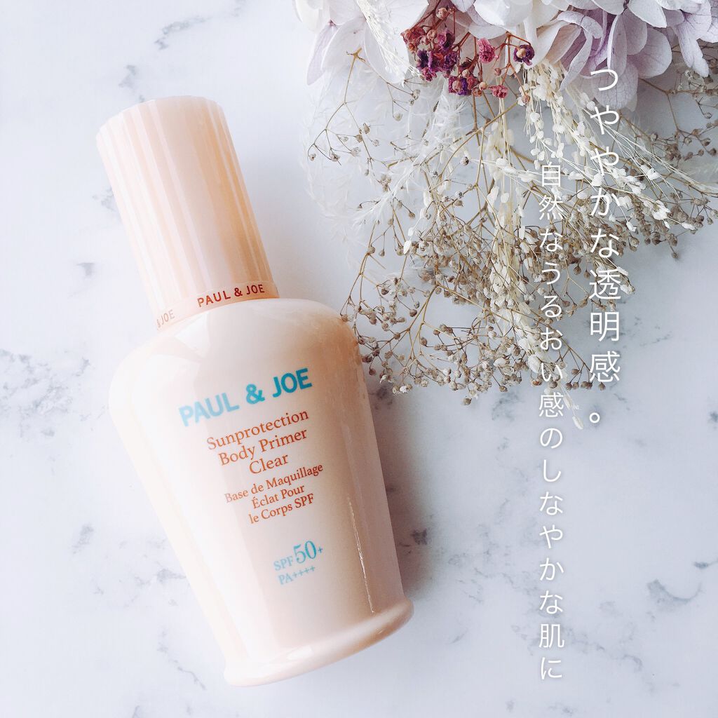 サンプロテクション ボディプライマー クリア/PAUL & JOE BEAUTE/日焼け止めローションを使ったクチコミ（1枚目）