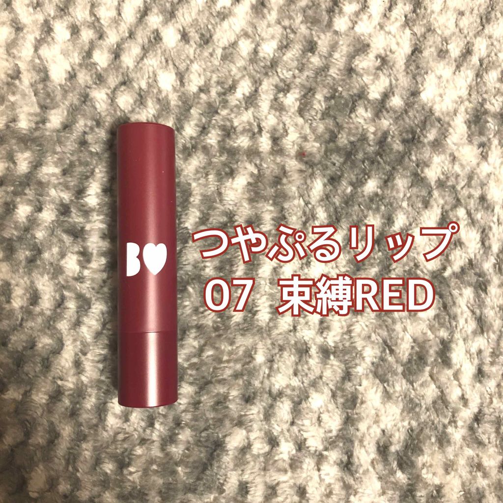 つやぷるリップR/b idol/口紅を使ったクチコミ（1枚目）