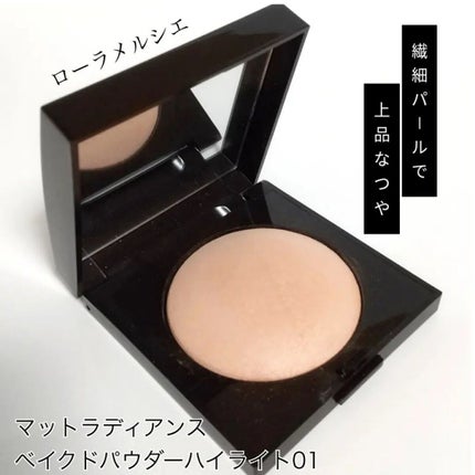 マットラディアンス ベイクドパウダー ハイライト01/ローラ メルシエ/パウダーハイライトを使ったクチコミ(1枚目)