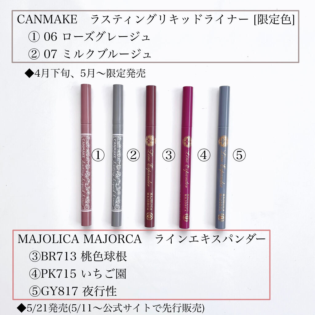 ラスティングリキッドライナー/キャンメイク/リキッドアイライナーを使ったクチコミ（2枚目）