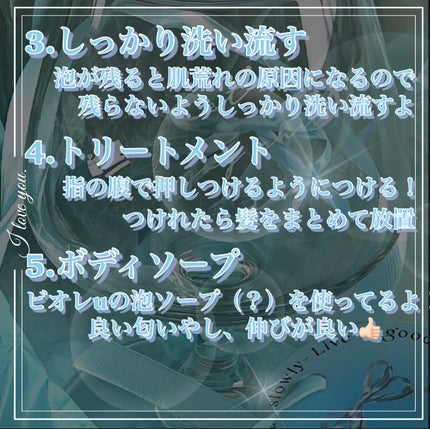 み ら ん on LIPS 「可愛くなれる/みらんのお風呂ルーティン❤︎本文もみてねひとつ、..」(3枚目)