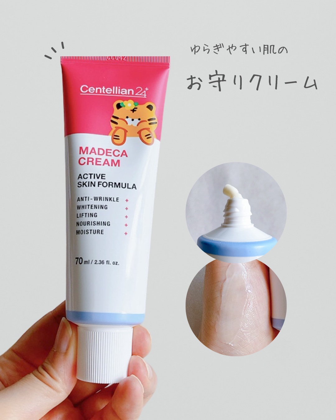 マデカクリーム アクティブ スキンフォーミュラ（シーズン５）THANK YOUエディション/センテリアン24/フェイスクリームを使ったクチコミ（1枚目）