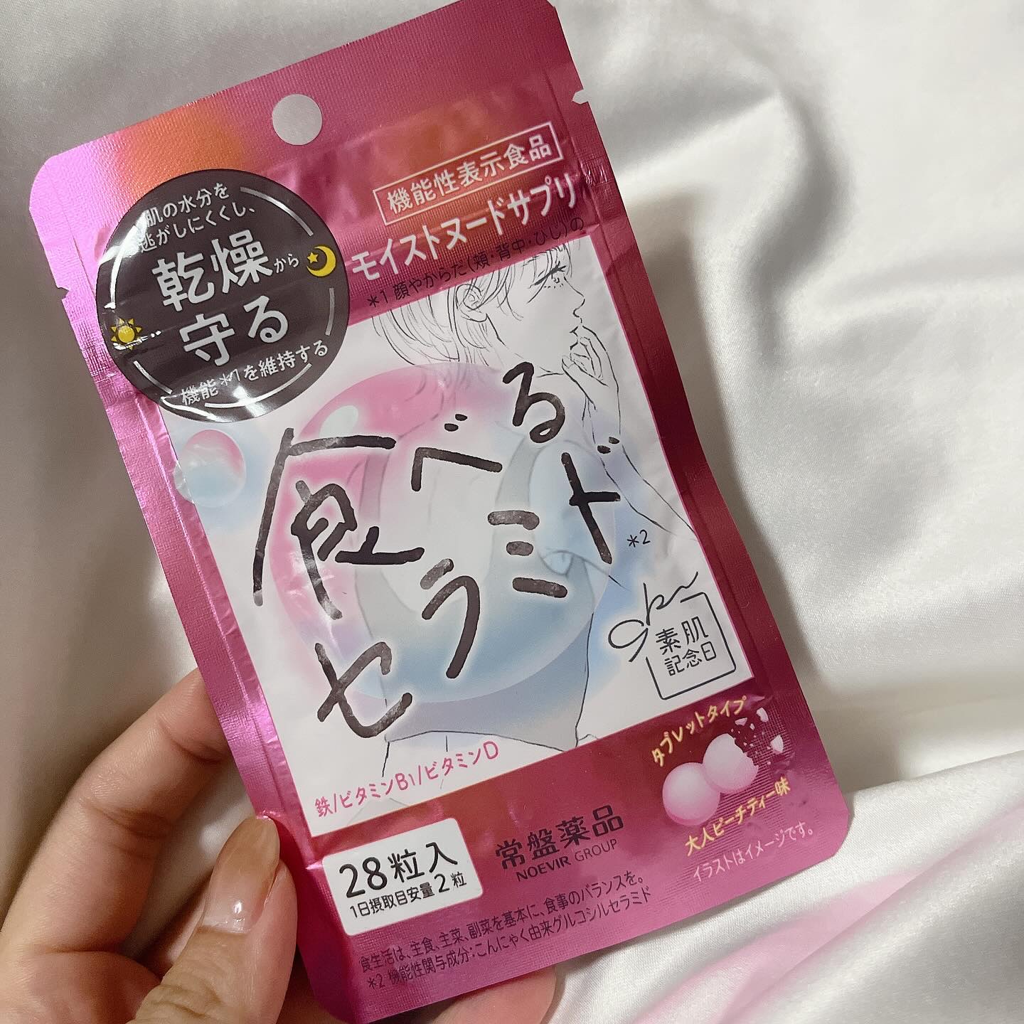 素肌記念日　モイストヌードサプリ〔機能性表示食品〕 /素肌記念日/美容サプリメントを使ったクチコミ（1枚目）